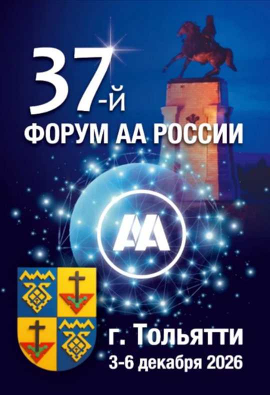 форум